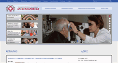 Desktop Screenshot of alexandrovska.com